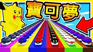 Minecraft 這隻皮卡丘中暑了 !! 把寶可夢通通燒毀!! 超爆笑【神奇寶貝】!! 全字幕