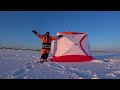 Тест в Якутии. Зимняя Рыболовная палатка медведь куб 4. посёлок Усть-Мая.