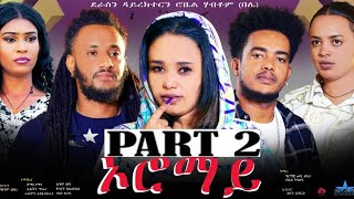 New Eritrean Series Movie 