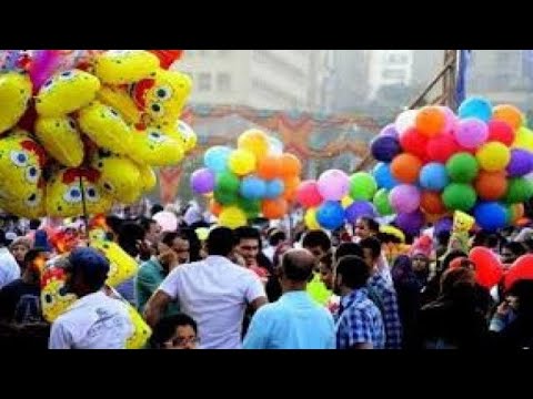 أهلا بالعيد العيد فرحة