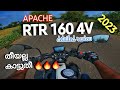 Unleashing power and style tvs apache rtr 160 4v 2023 model  autographer mallu