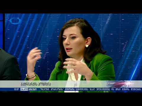 ნინო ჭელიძე - მიწების გასხვისება