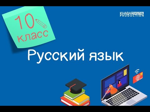 Русский язык. 10 класс. Туристический имидж Казахстана