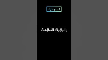 ما تيسر من سورة الكهف بصوت #المنشاوي #قرآن #قران_كريم