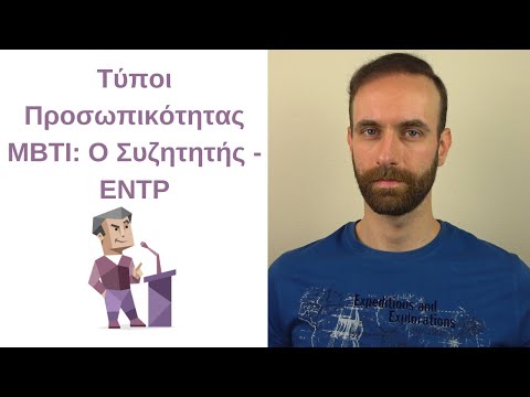 Ο Συζητητής - ENTP | Τύποι Προσωπικότητας MBTI