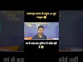 जबलपुर घटना से राहुल sir हुए भावुक