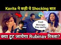 Bigg Boss 14 😱 Kavita ने कहा मैं दे सकती हु Proof | क्या टूटेगा Rubina Abhinav का प्यारा रिश्ता?