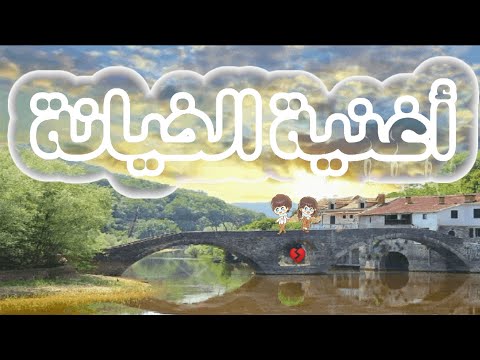 أغنية الخيانه قولي أنك تحبينه