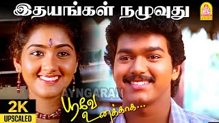 Idhayangal Naluvuthu - 2K Video Song | இதயங்கள் நழுவுது | Poove Unakkaga | Vijay | SARajkumar