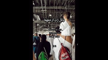 sura al isra :24 || سورة الإسراء: ٢٤             #beconnectwithallahswt #selected #verses #ofquran