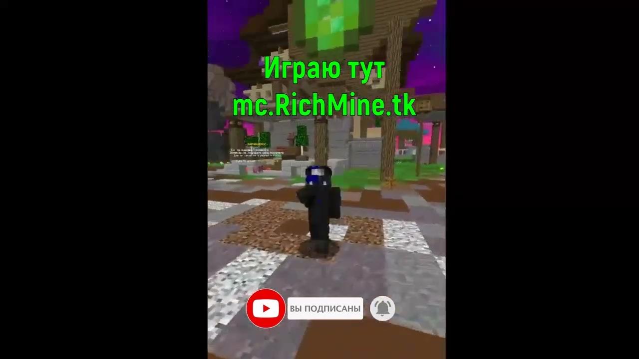 Тут mc