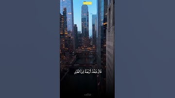#تلاوة_خاشعة #اكسبلور #المصحف #راحة_نفسية #الرحمن #لايك #متابعه #راحة_نفسية