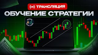 картинка: КОПИТРЕЙДИНГ|ТОРГУЕМ В ПРЯМОМ ЭФИРЕ