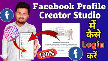 Facebook Profile को Creator Studio में कैसे Login करे | 🛑 facebook profile creator studio problem