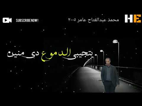 كفاية وقولى يا عين