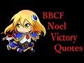 BBCF ノエル 勝利台詞集【BBCF Noel Victory Quotes】CV:近藤佳奈子