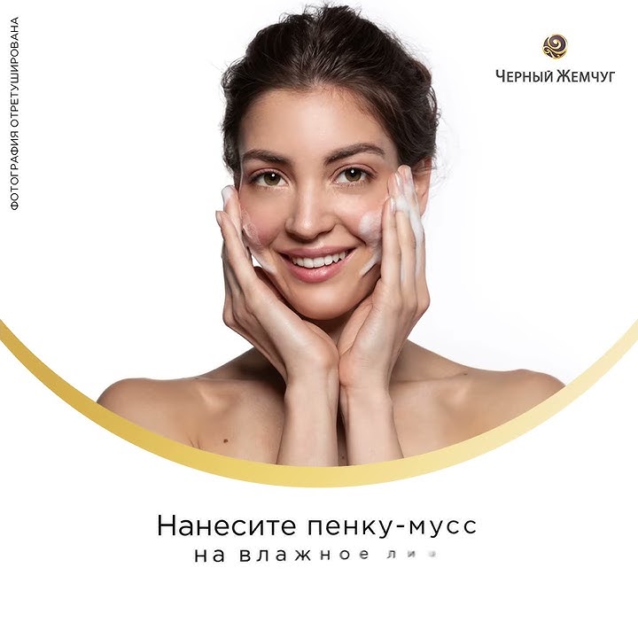 Пенка-мусс для умывания Черный Жемчуг - YouTube