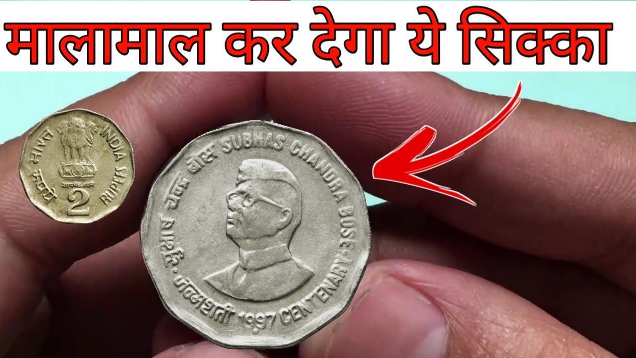 2 Ll 2 Rupees Coin Value Subhas 2-ll-2-rupees-coin-value-subhas