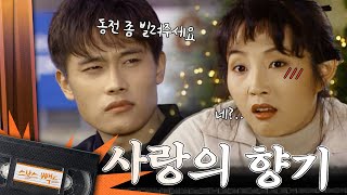 [#사랑의향기] 이 얼굴이면 동전이 아니라 지갑째 줄 듯…
