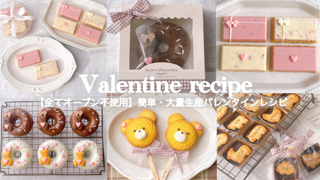 【バレンタインレシピ】オーブン不使用/材料3つ/チョコクランチ/大量生産/簡単可愛いを詰め込んだバレンタインレシピまとめ🎀手作りバレンタイン/レンチンドーナツ/シリコン型/100均/ラッピング