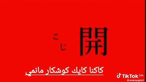 كلمات الراب ياباني. ♕