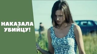 Есеня Ослепляет Маньяка-Таксиста | Обзор 8 Серии Метода