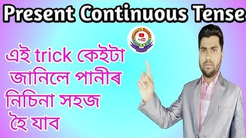 Present Continuous Tense in Assamese
