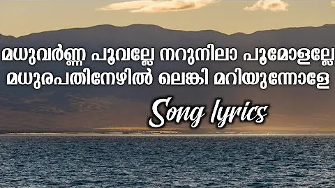 madhuvarnna poovalle narunilaa poomolalle | Kannur shereef | Mappila song lyrics