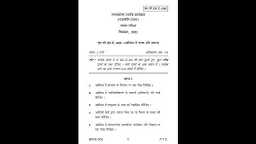 mpse - 005  December 2021 Question Paper