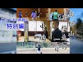 〜僧侶を目指して〜高野山高校生の一日・中編【世界遺産で学ぶ】