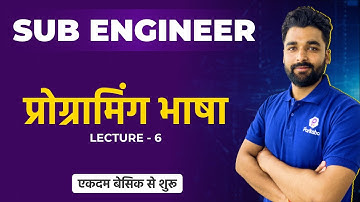 Programming Language | Best Computer Classes | PEB Vyapam Vacancy | MP Vyapam Sub Engineer 2022