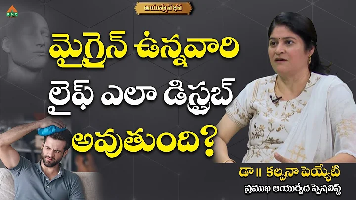How does migraine disturb people's lives? #DrKalpa...