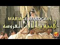   2019    orchestre mariage marocain  hniya ya lalla laaroussa