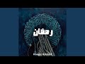 رمضان رمضان