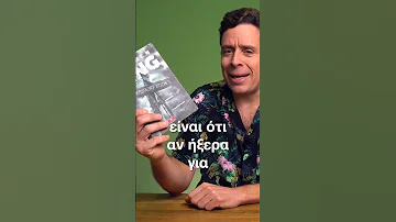 Νεκρωταφίο Ζώων του Stephen King Sarakas Recommends Yiannis Sarakatsanis 
