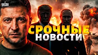 Мирный ПРОРЫВ! Украина и РФ начали ПЕРЕГОВОРЫ. Война близится к завершению. Названы условия / Важное