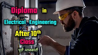 What is Diploma in Electrical Engineering After 10th with Full Information?- [Hindi] - Quick Support