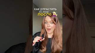 КАК ОТРАСТИТЬ ВОЛОСЫ?