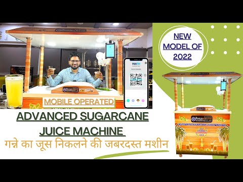 SUGARCANE VENDING MACHINE Demonstration Video 1 video thumbnail