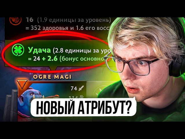 Я СОЗДАЛ НОВЫЕ СТАТЫ ДЛЯ ВСЕХ ГЕРОЕВ ДОТЫ!