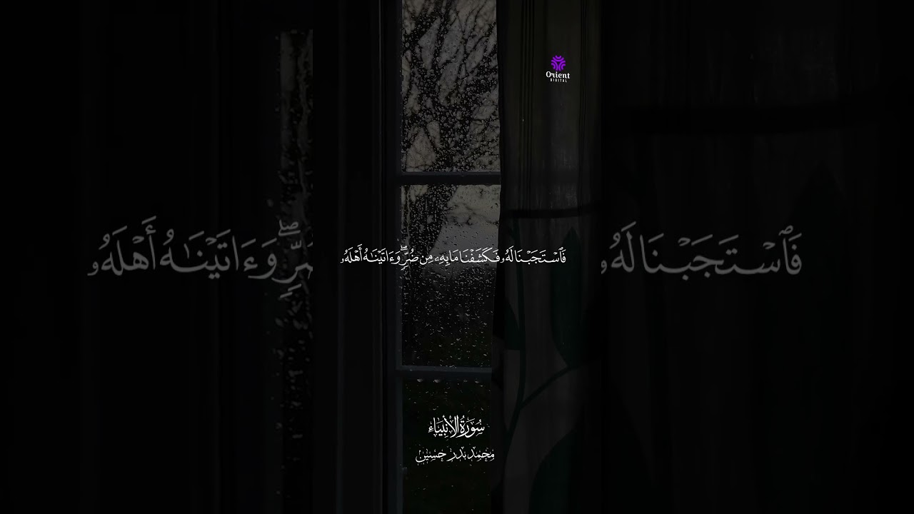 Rarer Koranklang 🔥 | Scheich Mohammed Badr Hussein 📖