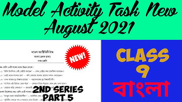 Class 9 bengali model activity task new august 2021 মডেল অ্যাক্টিভিটি টাস্ক নবম শ্রেণি বাংলা Wbbse