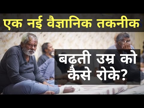 वीडियो: व्यवहारिक उम्र बढ़ने से कैसे निपटें