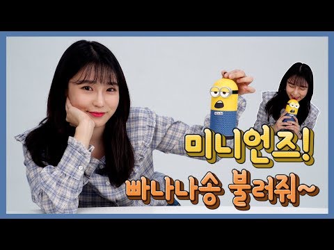 [리뷰]미니언즈 스피커랑 대화하다 멘붕 온 사연?!(Naver, Friends Speaker, Minions)