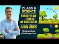 Class 9 | Science | Energy flow in an Ecosystem | Lecture 3 