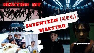 Reaction : SEVENTEEN (세븐틴) 'MAESTRO' Official MV