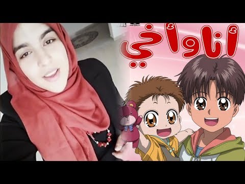 أغنية حلمي الصغير من كرتون أنا واخي 