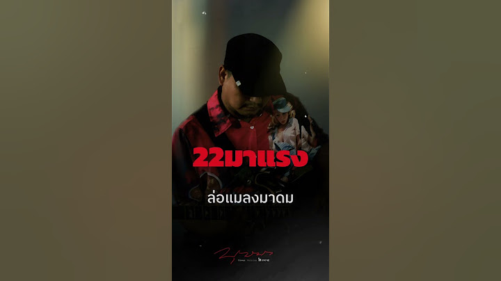 22มาแรง​ #บุษบา​ Cover​ #โยนาคราชคู่​ ขอบคุณทุกการรับชม🙏🙏🙏❤️❤️❤️