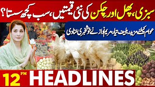 Good News for Residents of Lahore | Lahore News Headlines 11 AM | 27 April 2024