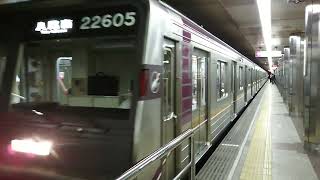 #Video 【#blogger】 Osaka Metro 谷町線（大阪市営地下鉄の時）八尾南行き 22系第5編成リニューアル更新車 発車シーン